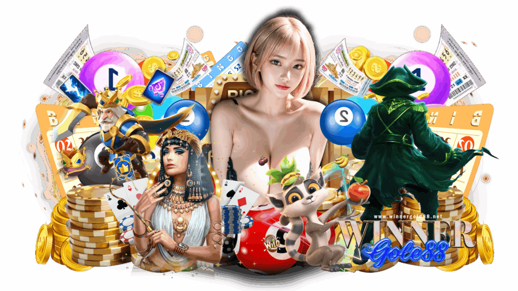 winnergold88 เว็บพนันทำเงิน การันตีเกมดัง สนุกได้ในทุกวัน